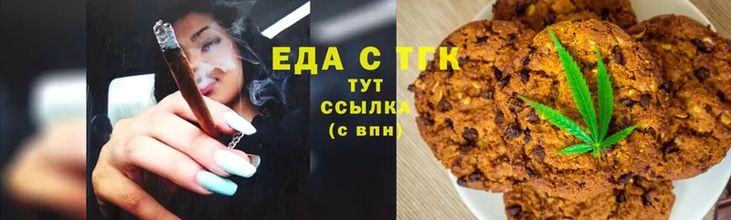 Печенье с ТГК конопля  Махачкала 