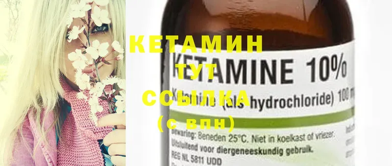 КЕТАМИН ketamine  купить   Махачкала 