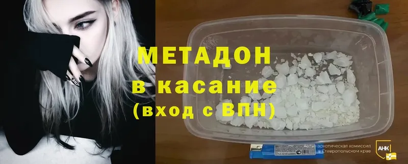 купить  сайты  Махачкала  МЕТАДОН белоснежный 